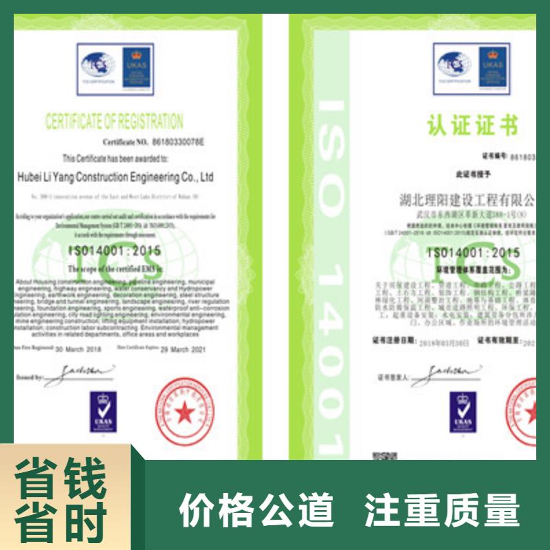 ISO9001质量管理体系认证快速