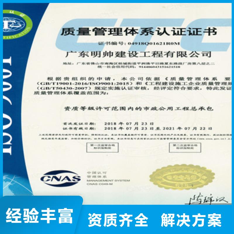 ISO9001质量管理体系认证口碑公司