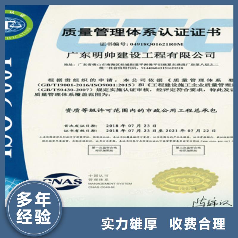 【ISO9001质量管理体系认证行业口碑好】