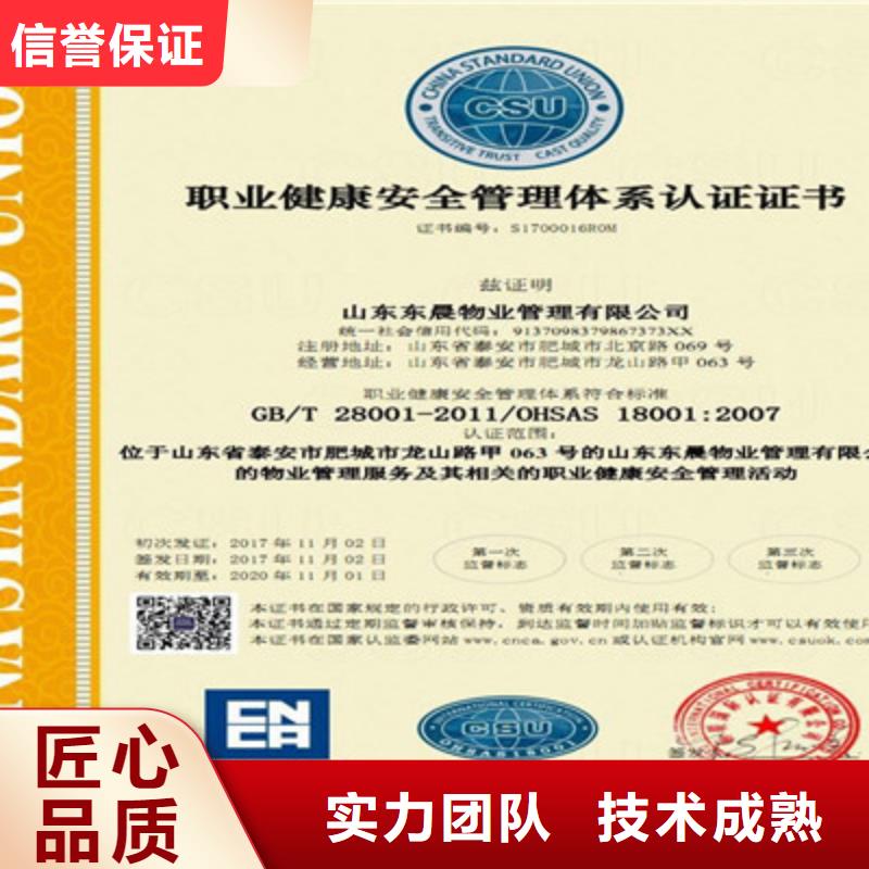 ISO9001质量管理体系认证实力商家