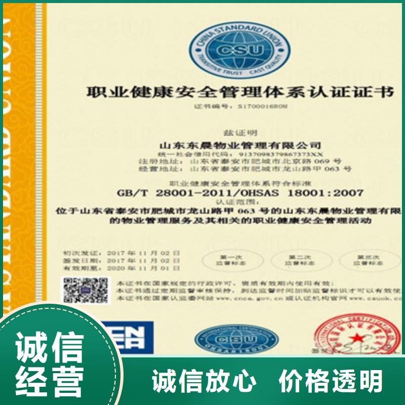 ISO9001质量管理体系认证口碑公司