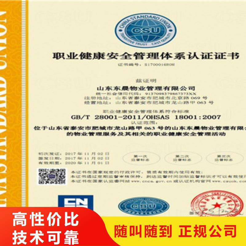 ISO9001质量管理体系认证公司