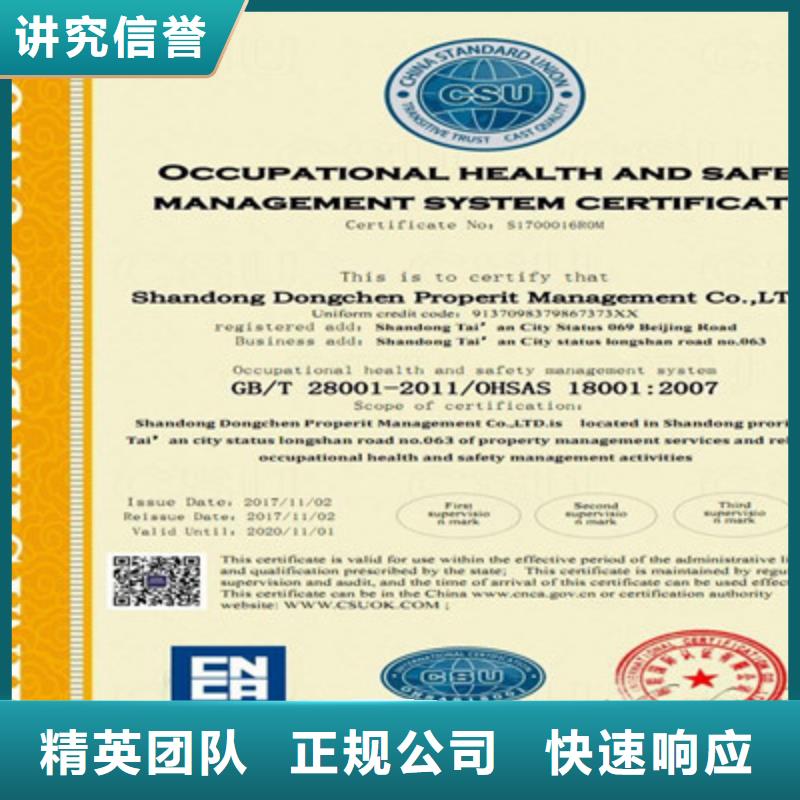 ISO9001质量管理体系认证专业可靠