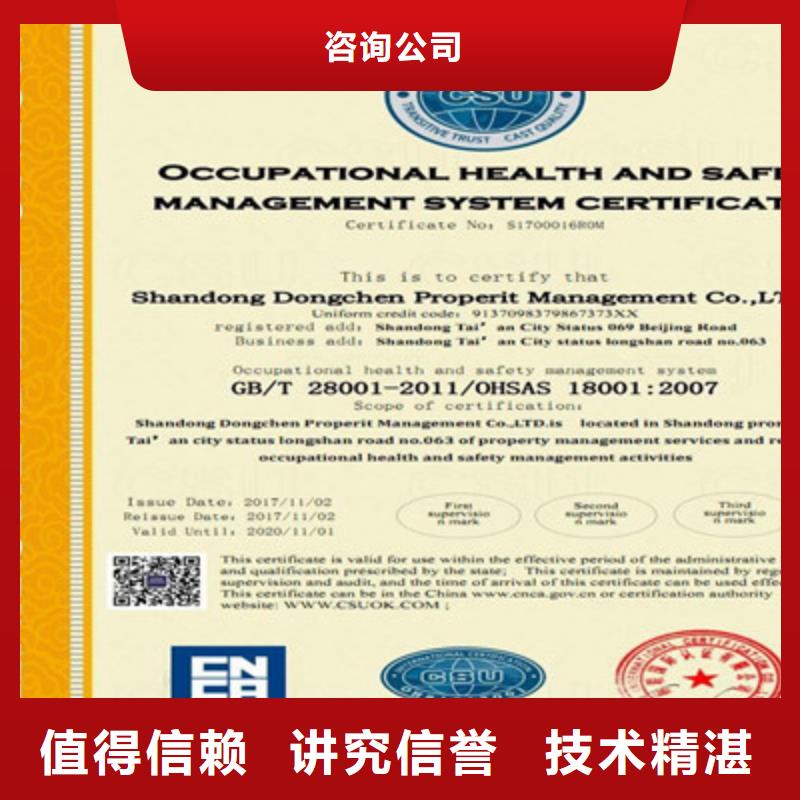 ISO9001质量管理体系认证质优价廉