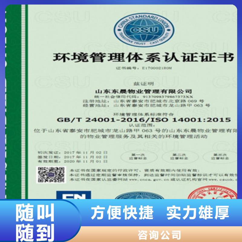 ISO9001质量管理体系认证口碑商家