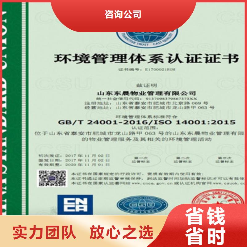 【ISO9001质量管理体系认证行业口碑好】