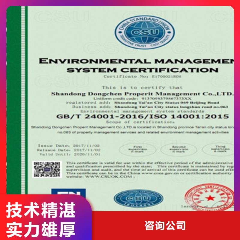 ISO9001质量管理体系认证放心