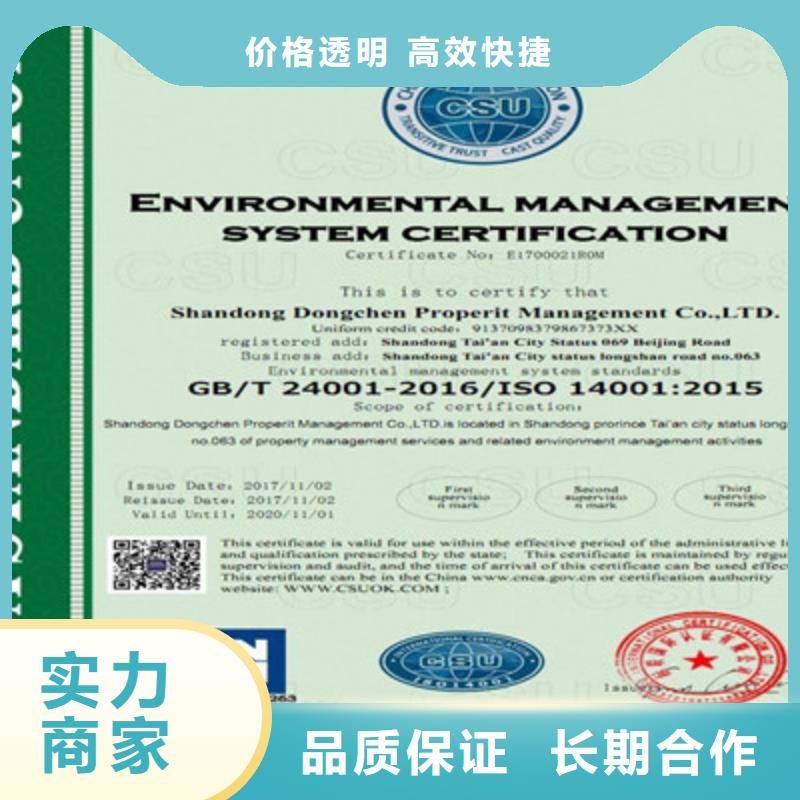 ISO9001质量管理体系认证省钱省时