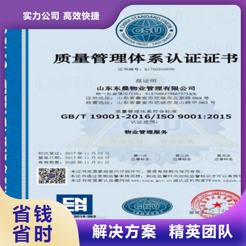 ISO9001质量管理体系认证一站搞定