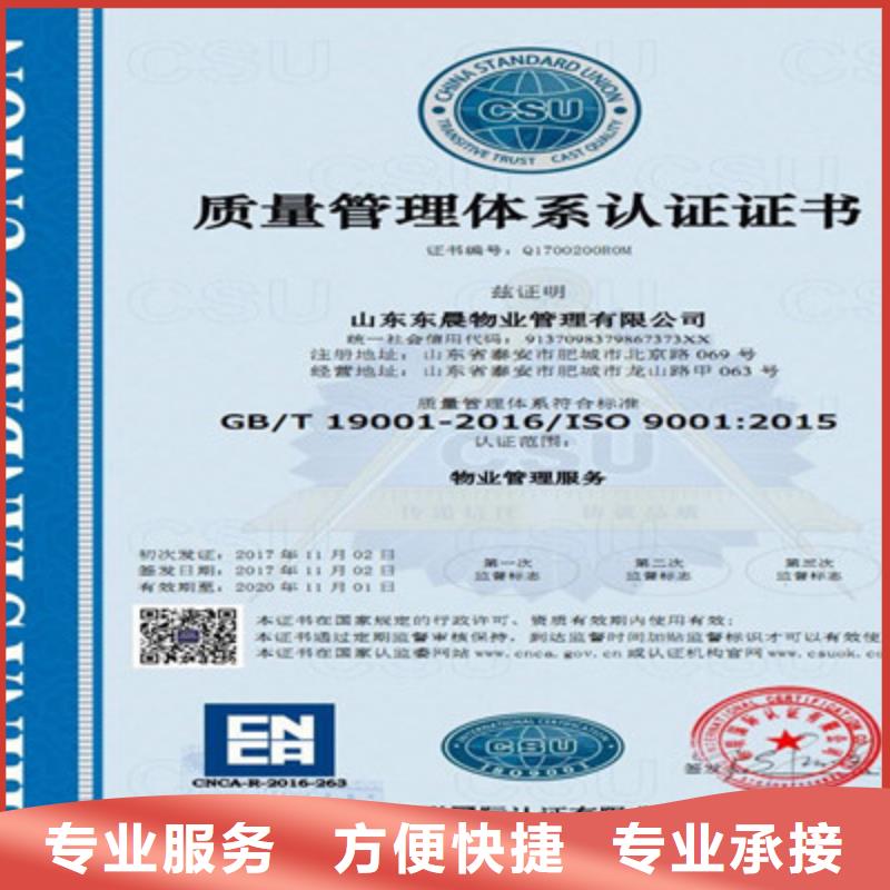 ISO9001质量管理体系认证一站搞定