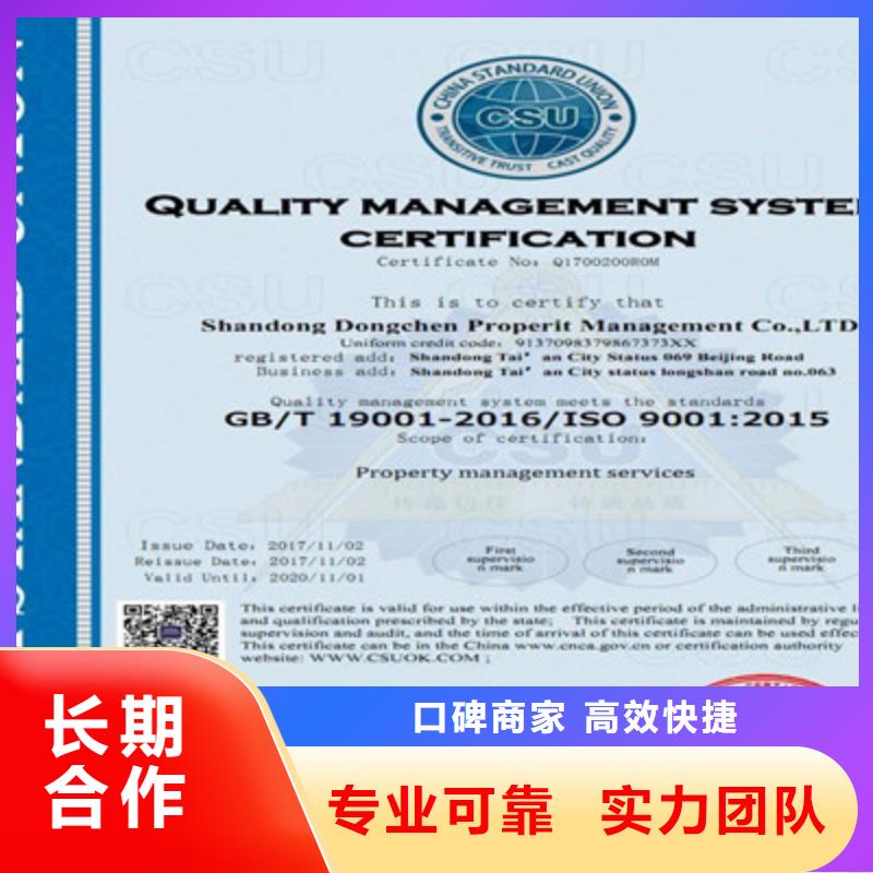 ISO9001质量管理体系认证价格公道