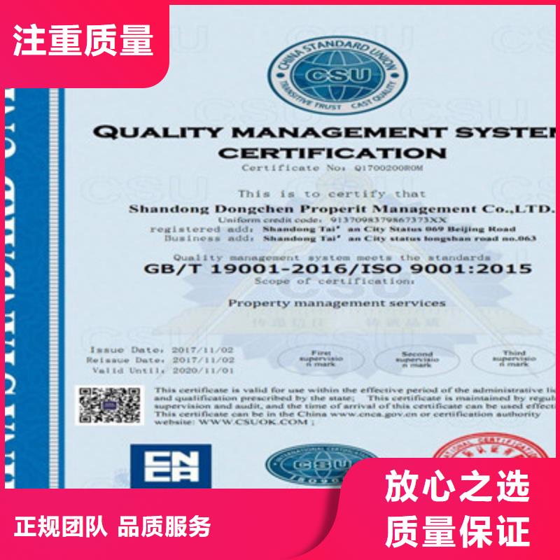 ISO9001质量管理体系认证口碑公司