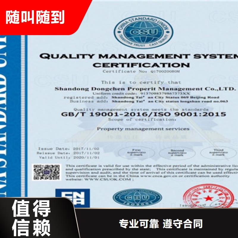 ISO9001质量管理体系认证口碑公司