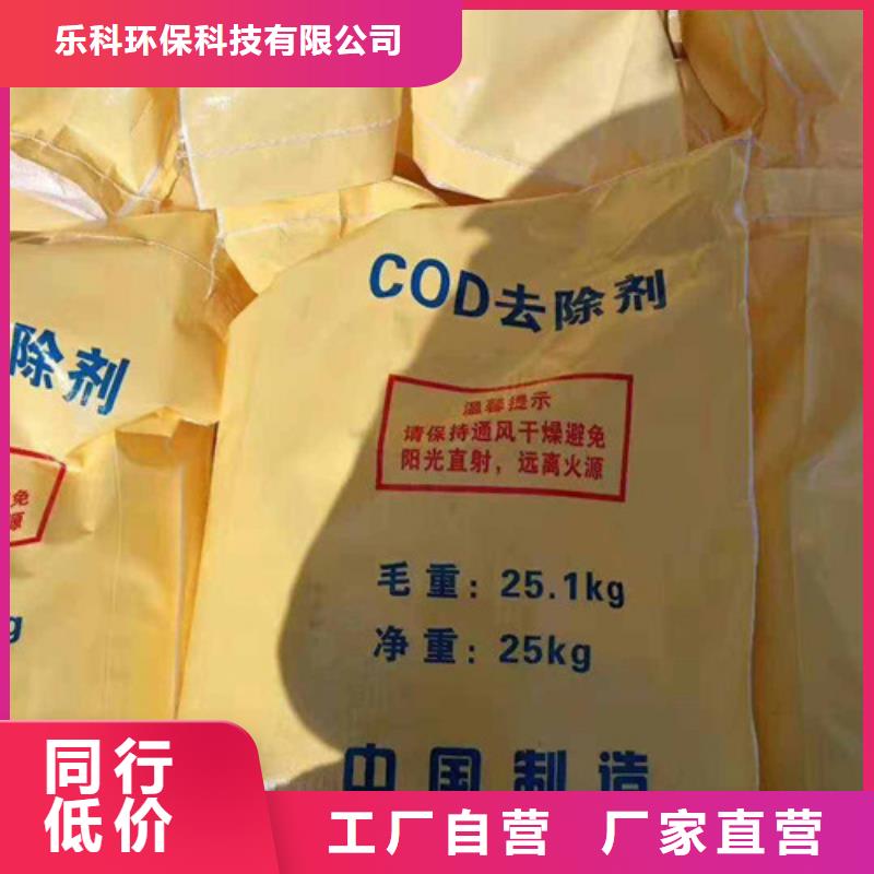 COD去除剂,活性炭品质优选