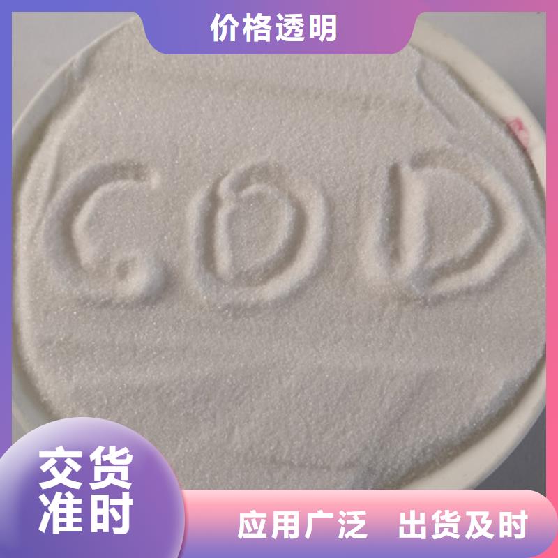 【COD去除剂-阳离子聚丙烯酰胺好货采购】