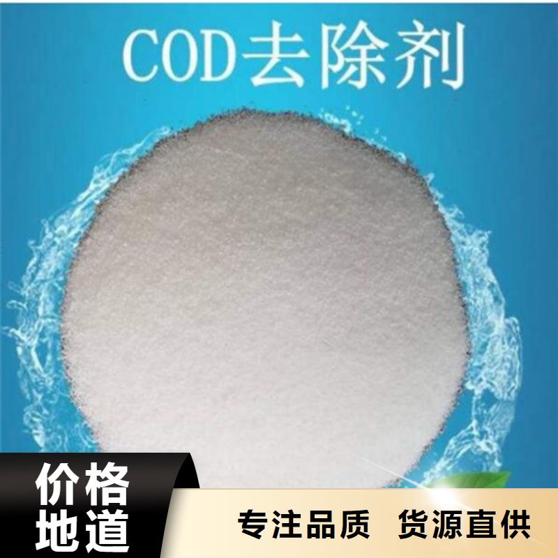 COD去除剂氧化镁精选厂家好货