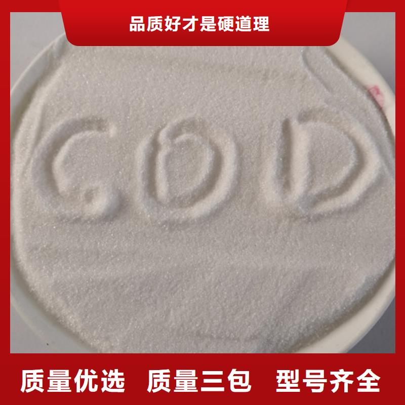 COD去除剂氯化镁货源直供