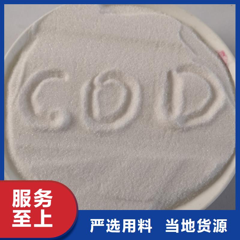 【COD去除剂】氯化镁匠心品质