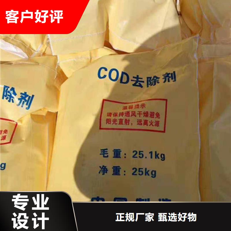 COD去除剂,氯化镁拥有核心技术优势