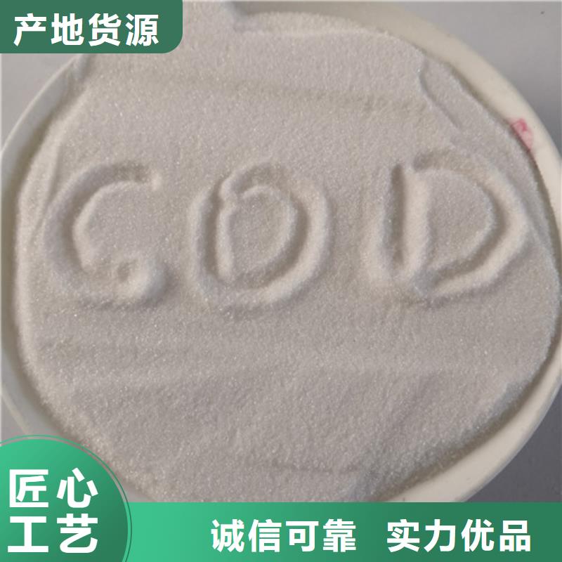 【COD去除剂】,活性炭精工细作品质优良