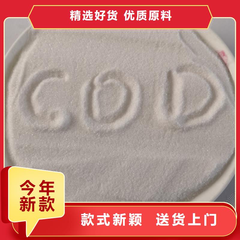 COD去除剂氧化镁专业的生产厂家