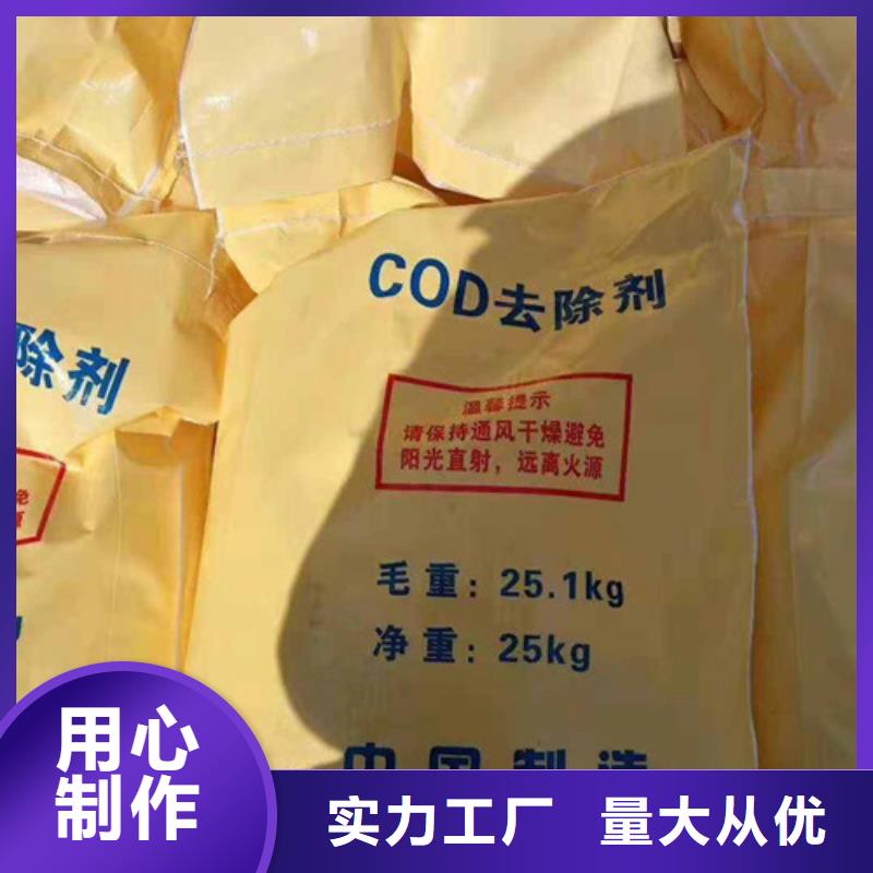 COD去除剂_聚丙烯酰胺厂家质量过硬