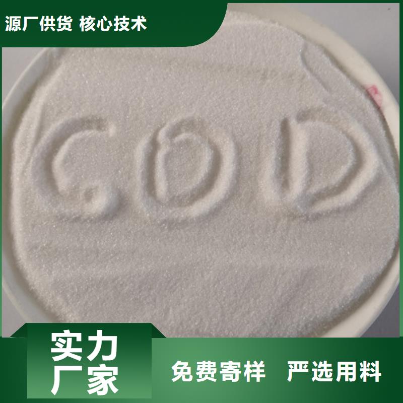 COD去除剂活性炭用心提升细节