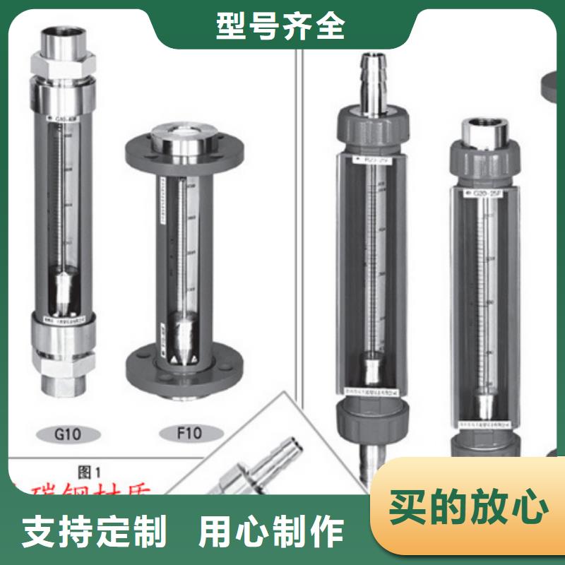 G10氢气玻璃转子流量计今日价格