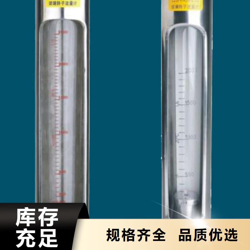 G10玻璃转子流量计重信誉厂家