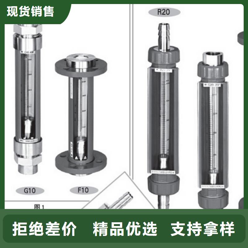 【G10】玻璃管浮子流量计专业完善售后