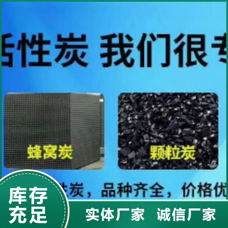 蜂窝活性炭-聚合氯化铝用心做品质