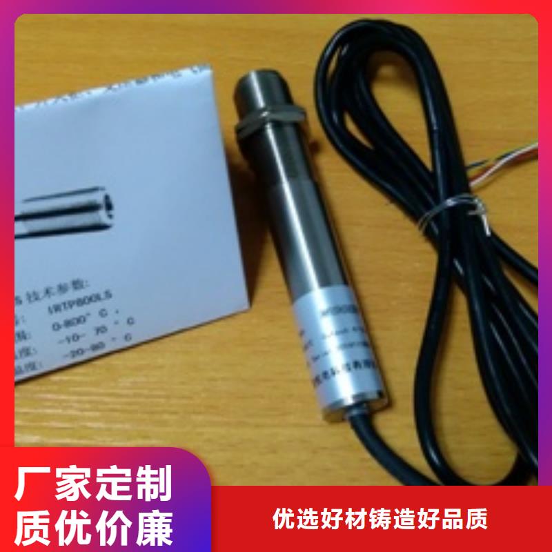 IRTP300LIRTP300L红外测温传感器随心所欲定制