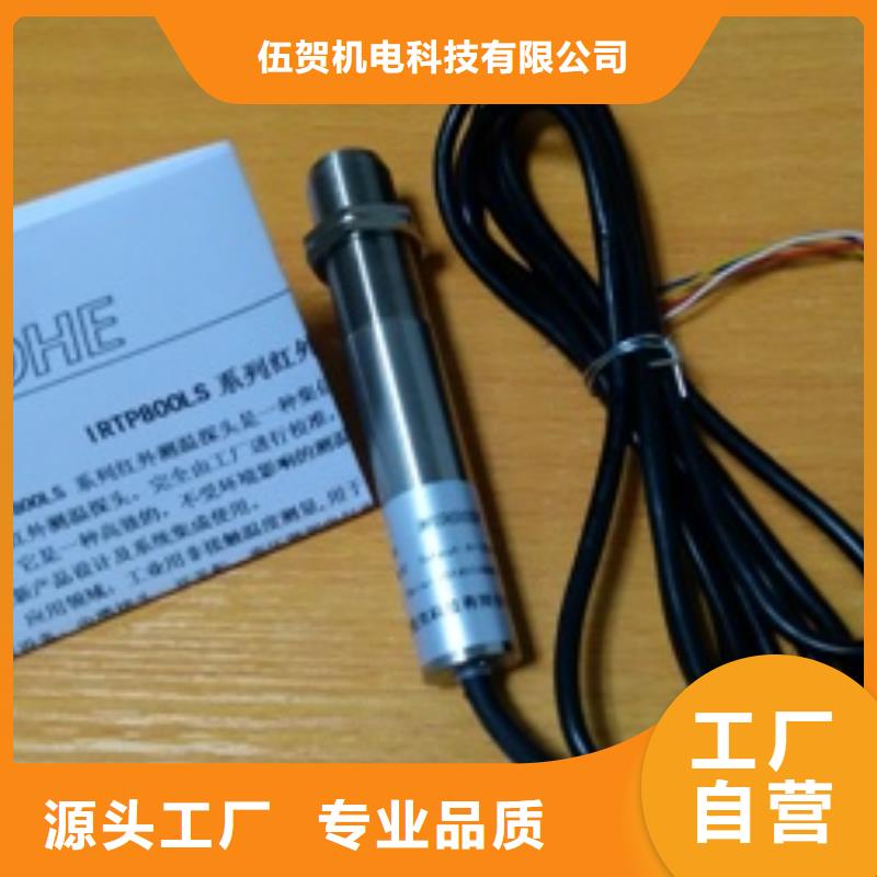 IRTP300L【红外测温传感器】经验丰富品质可靠