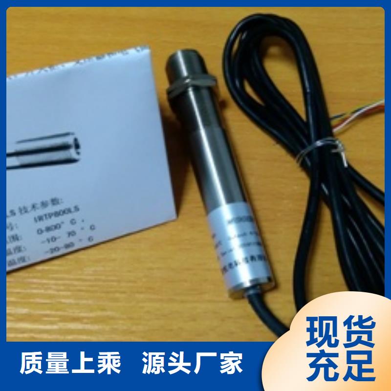 【红外温度传感器,吹扫装置现货充足量大优惠】