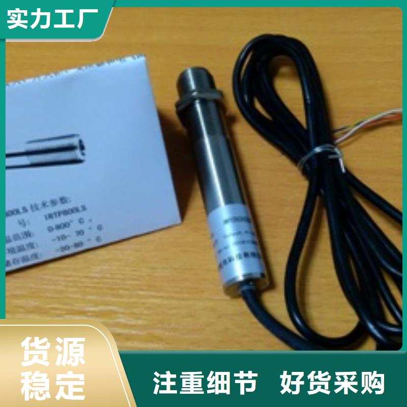 红外温度传感器-【IRTP300L红外测温传感器】品质不将就