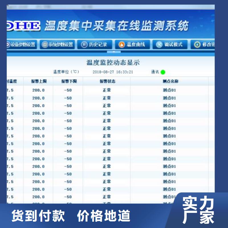 温度无线测量系统【IRTP300L红外测温传感器】厂家经验丰富