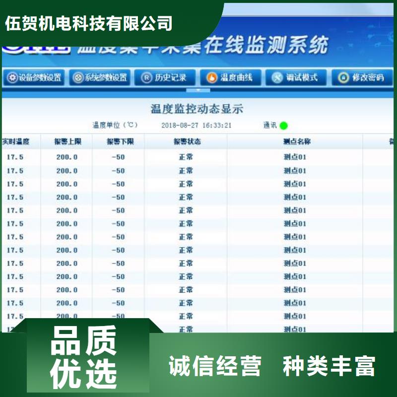 温度无线测量系统【IRTP300L红外测温传感器】厂家经验丰富