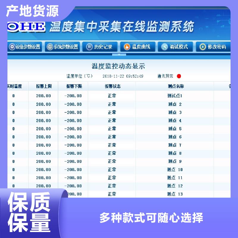 温度无线测量系统_吹扫装置省心又省钱