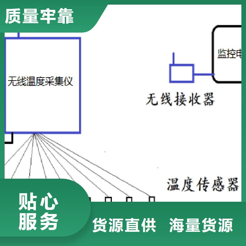 【温度无线测量系统红外测温传感器颜色尺寸款式定制】