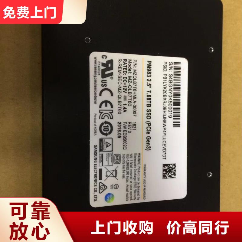 SAMSUNG3LPDDR3上门估价