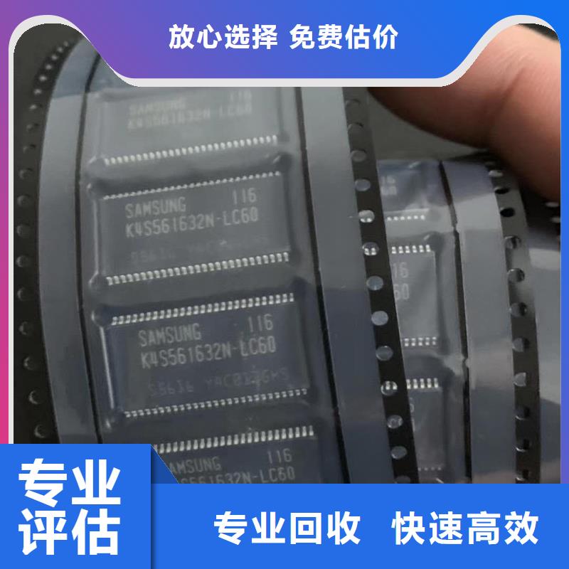 SAMSUNG6LPDDR5常年回收