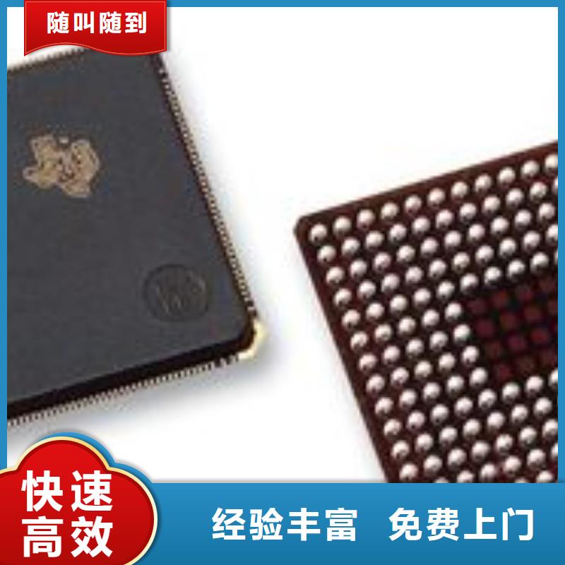 MCU【LPDDR5】上门回收