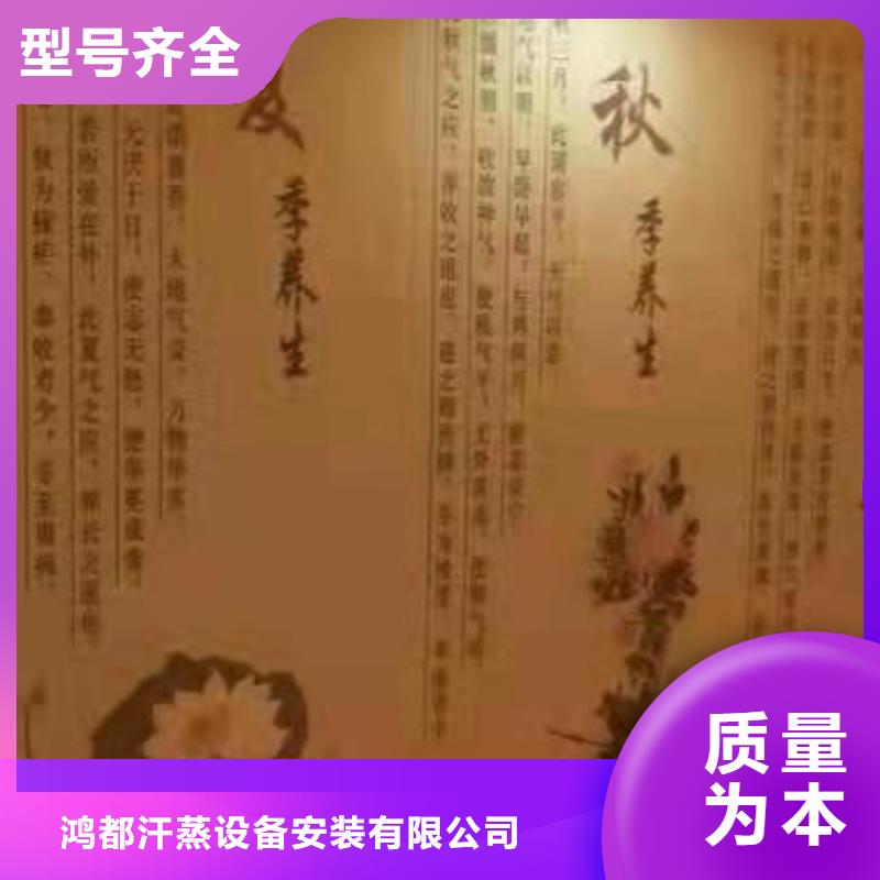 汗蒸房安装汗蒸房施工核心技术