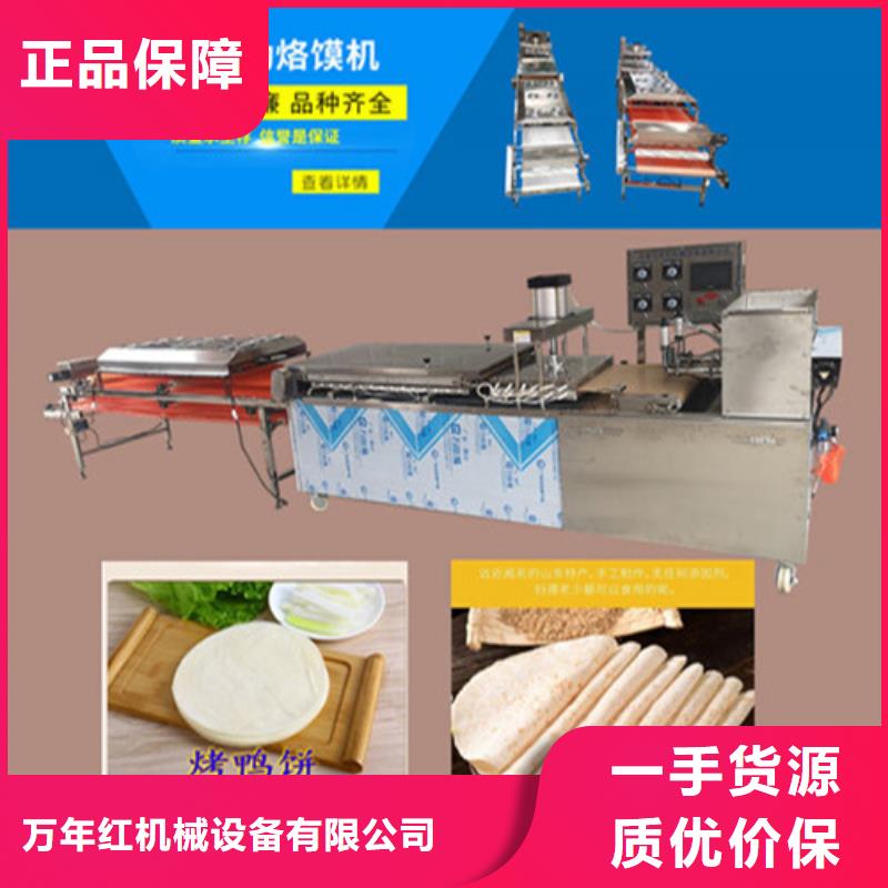 【全自动烙馍机】液压杂粮春饼机产品优势特点