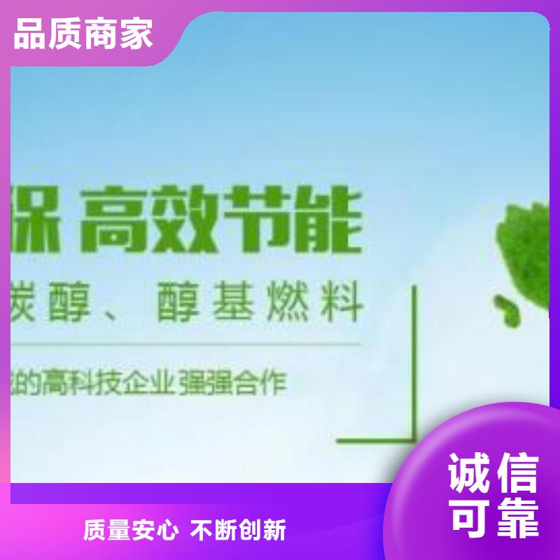 【燃料-植物油燃料加盟来图定制量大从优】