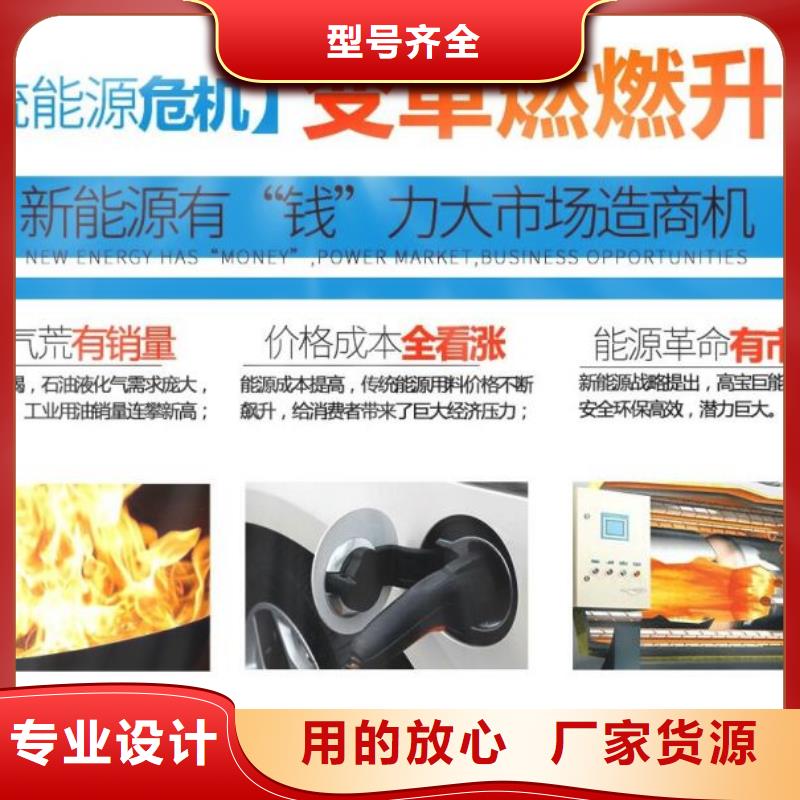 燃料无醇燃料品牌大厂家