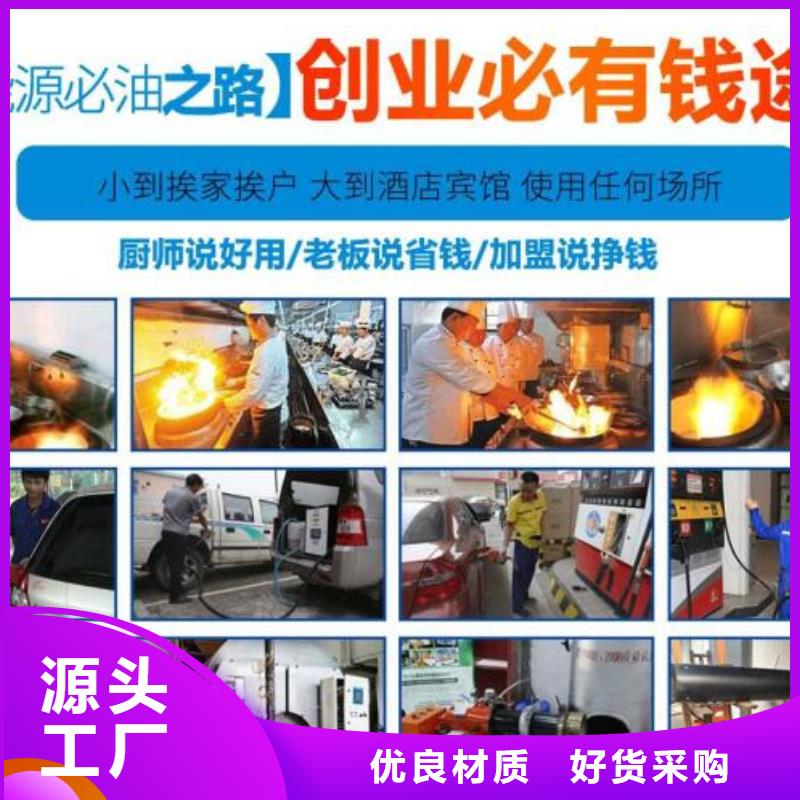 燃料无醇燃料品牌大厂家