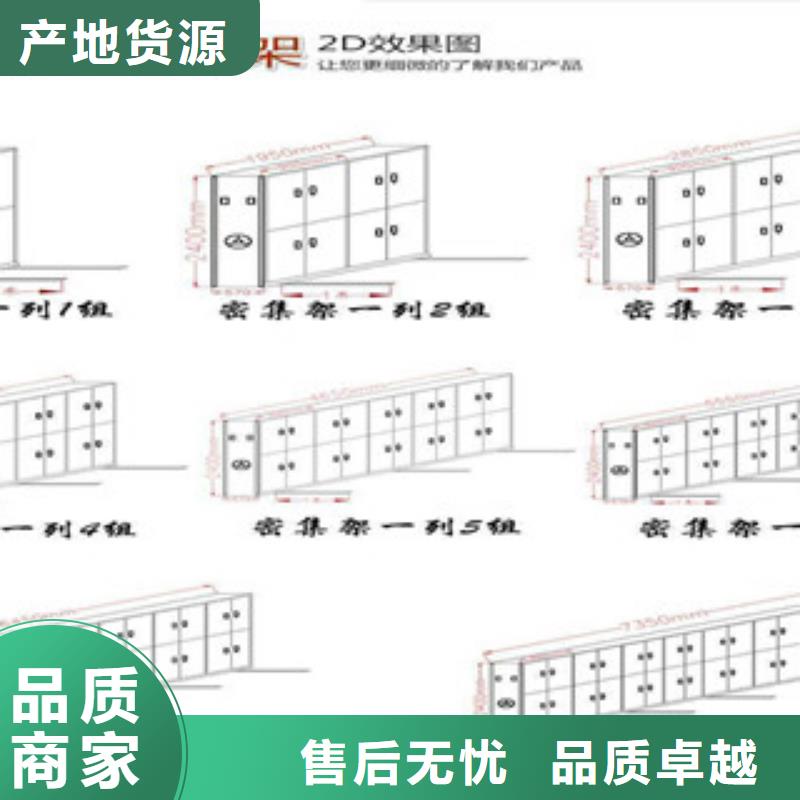 【密集柜,密集架厂家优质原料】