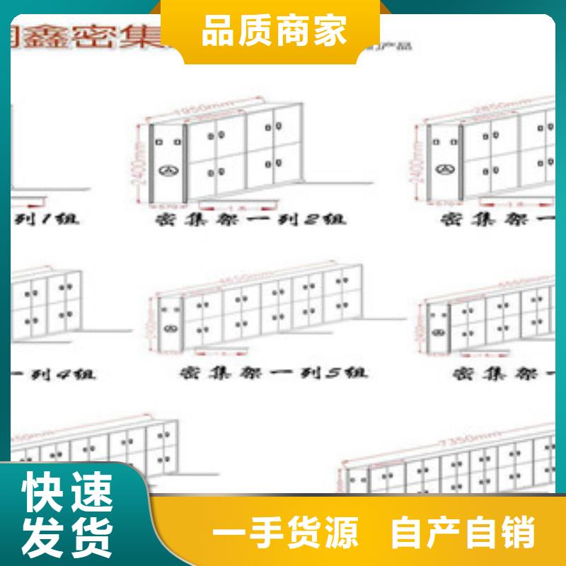 密集柜密集架厂家快捷物流