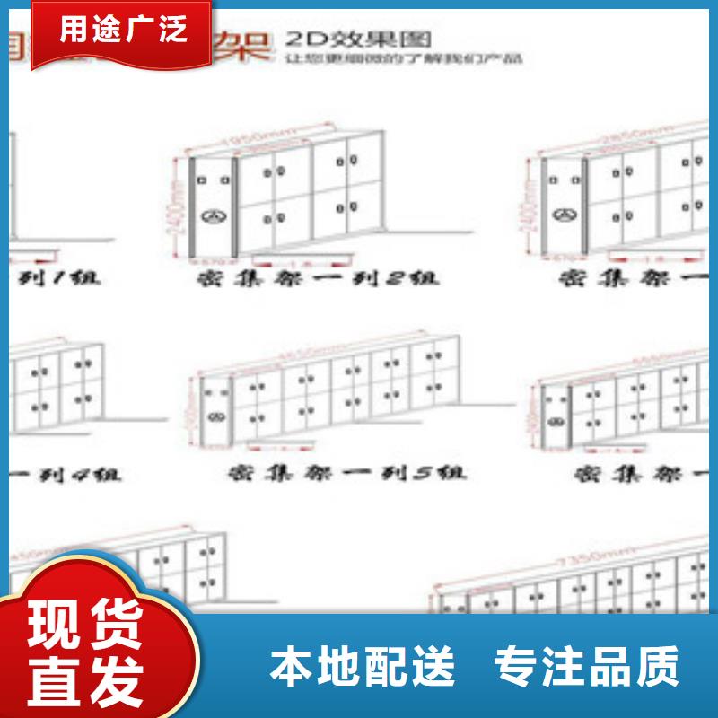 密集柜-密集架使用方法